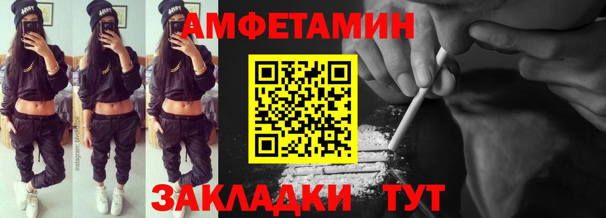 АМФ  Вход с VPN  Амфетамин  Моздок  АМФ 97% 