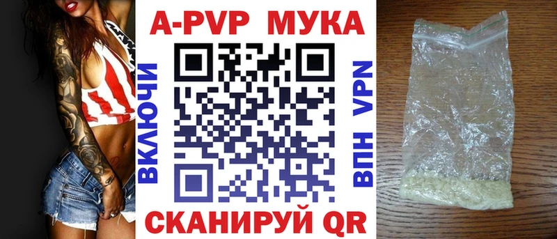 А ПВП мука  продажа наркотиков  Моздок 