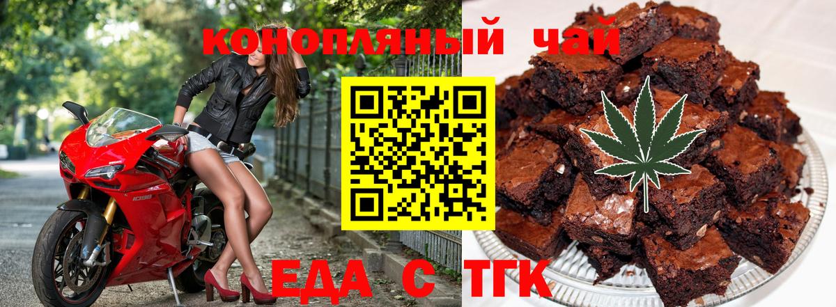 Печенье с ТГК марихуана  Вход с VPN  Моздок 