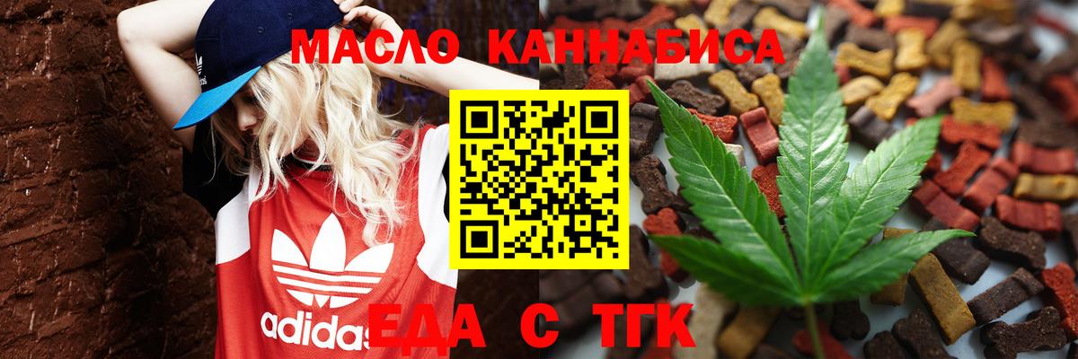 Cannafood конопля  Моздок 