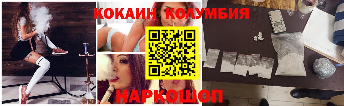 КОКАИН Эквадор Моздок