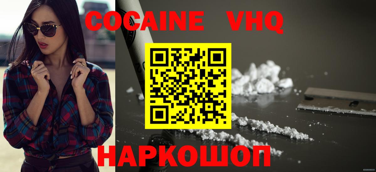 Cocaine FishScale  Моздок  COCAIN  Cocaine Эквадор 