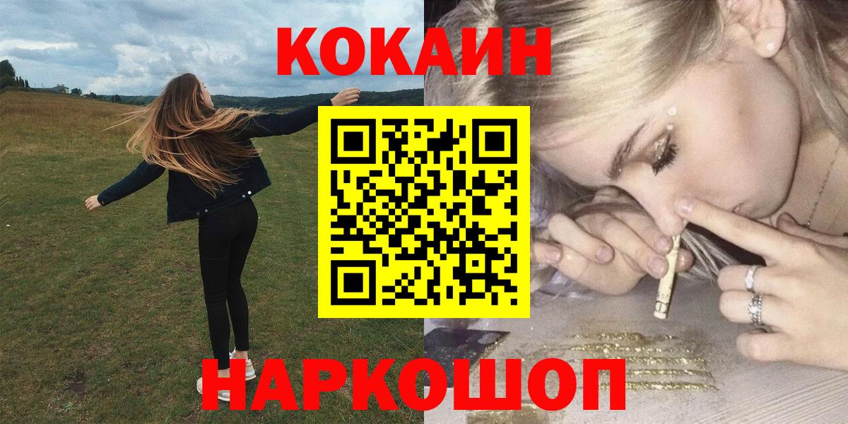 Кокаин Боливия  Кокаин VHQ  Вход с VPN  Моздок 