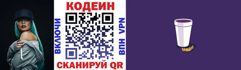 Кодеин напиток Lean (лин)  kraken зеркало  Моздок 
