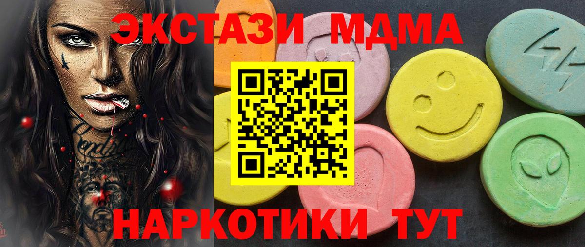 Экстази 99% Моздок