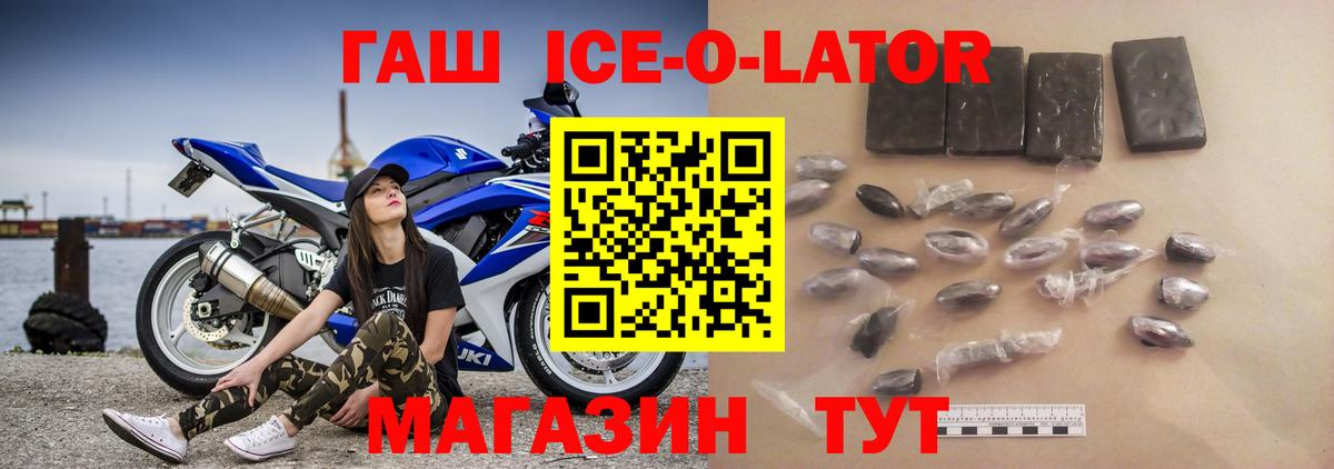 Гашиш  ГАШ хэш  Вход с VPN  Моздок 