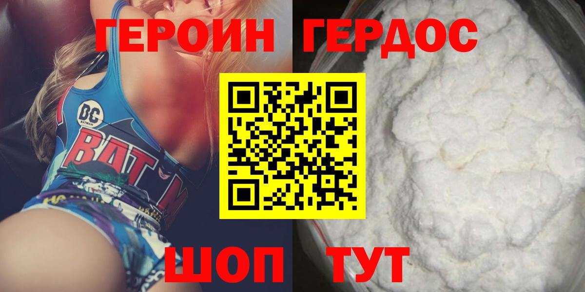 ГЕРОИН  Моздок  Героин Афган 