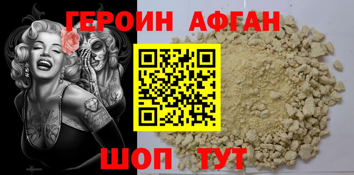 Героин герыч  Вход с VPN  Моздок 