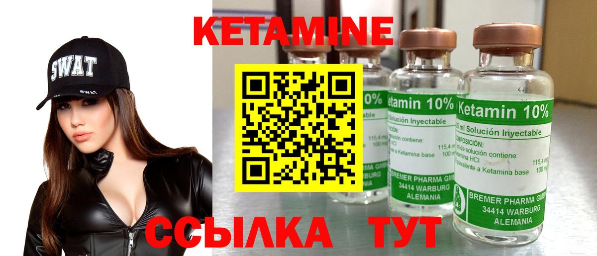 КЕТАМИН VHQ  Вход с VPN  Моздок  Кетамин VHQ 