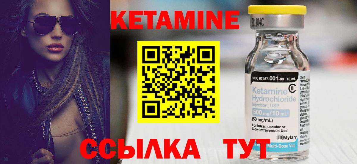 Кетамин ketamine  КЕТАМИН ketamine  Моздок 