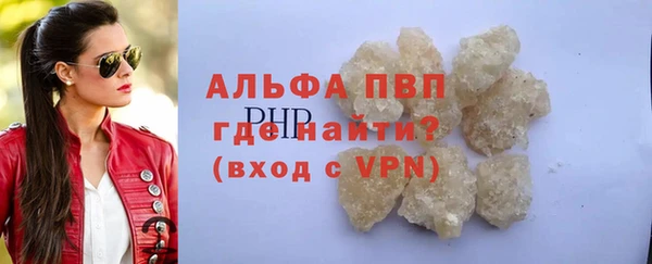 ALPHA PVP Братск