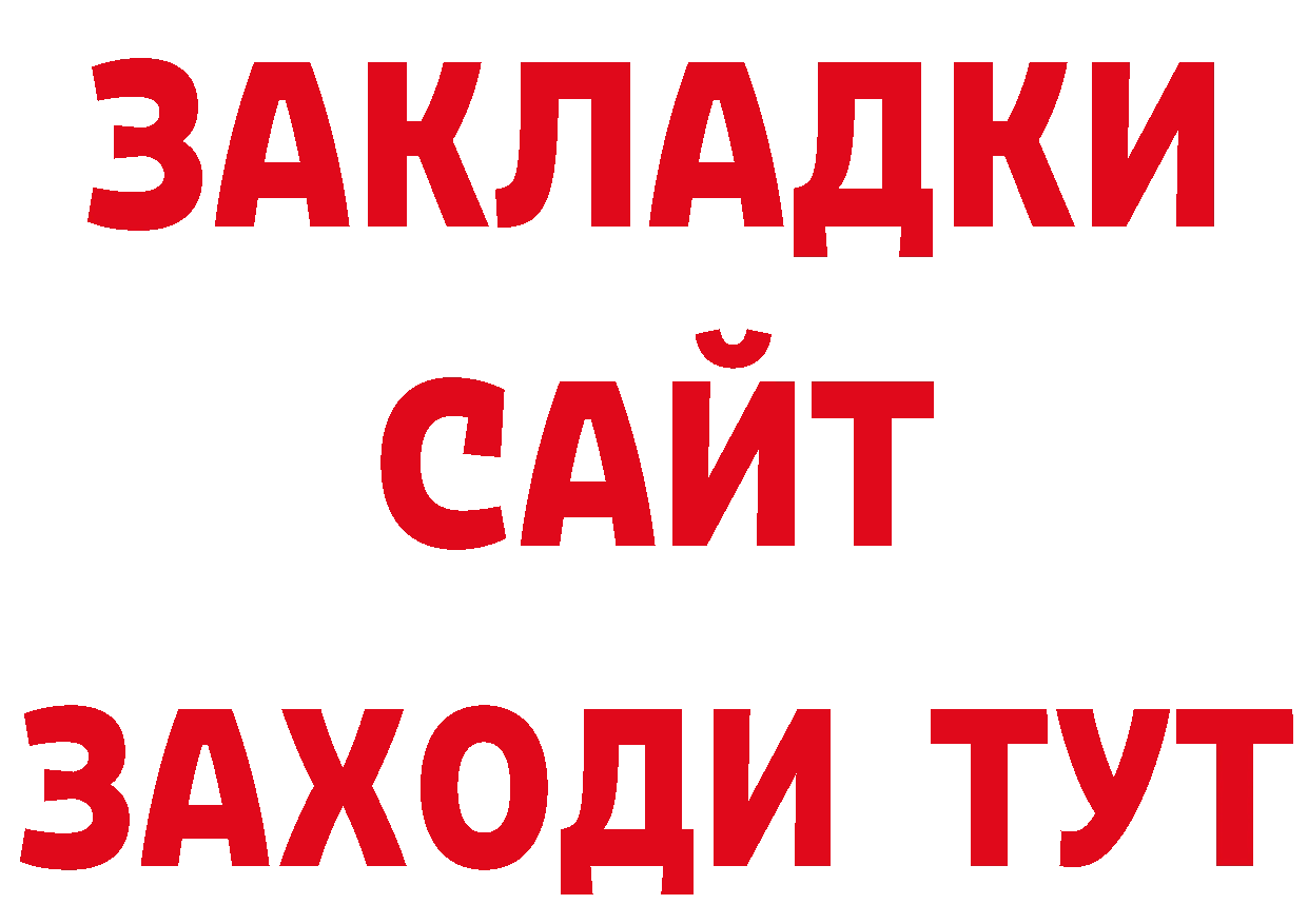 БУТИРАТ оксибутират рабочий сайт дарк нет кракен Моздок