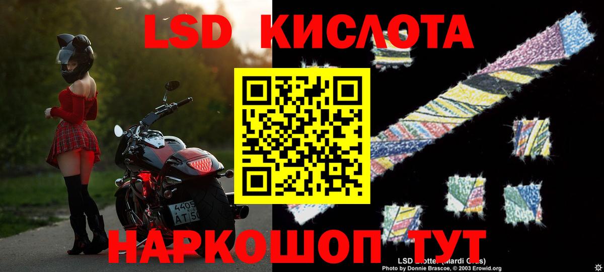 ЛСД экстази ecstasy Моздок