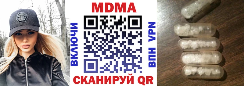 МДМА crystal  Моздок 