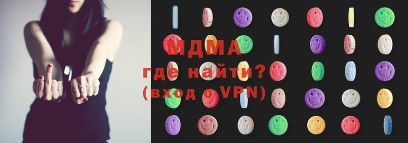 MDMA кристаллы  Моздок 