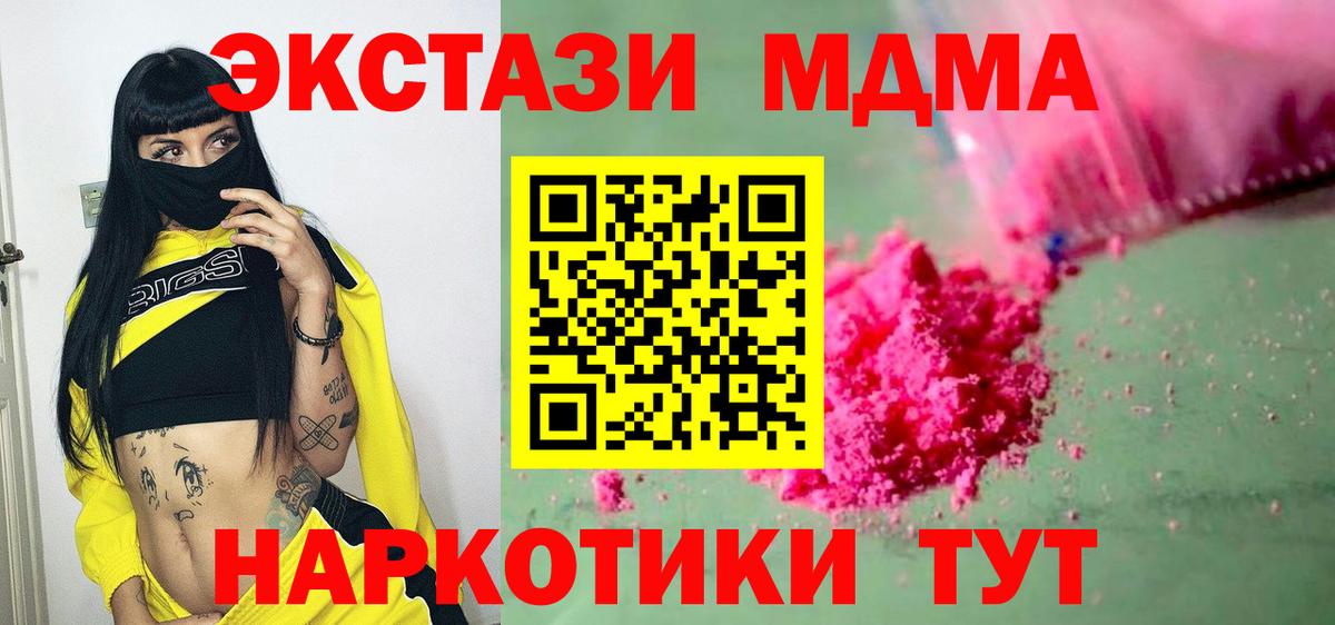 MDMA VHQ Моздок