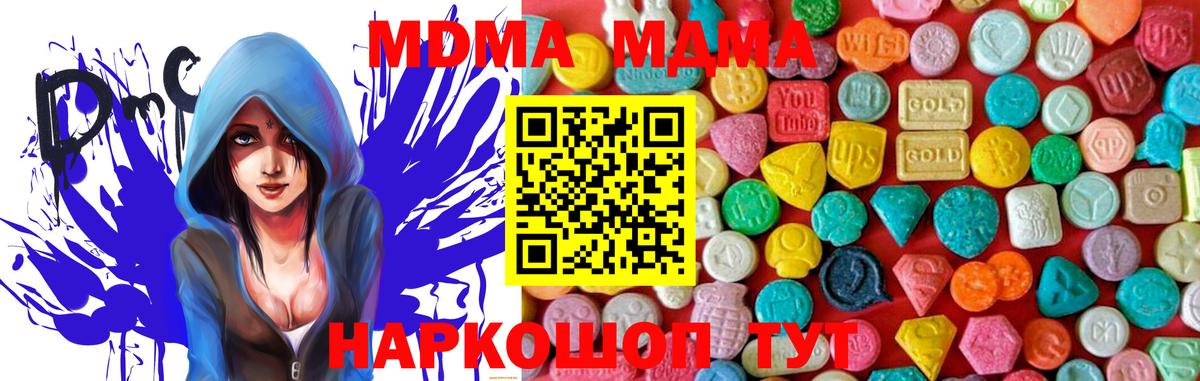 Моздок  MDMA  Вход с VPN  МДМА кристаллы 