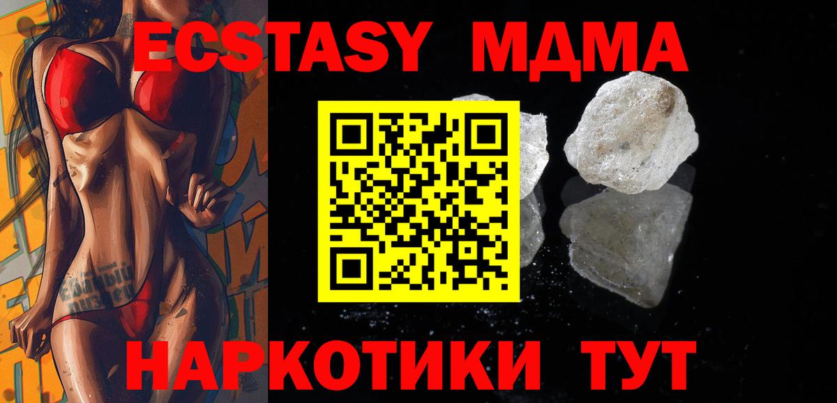 MDMA кристаллы  МДМА  Моздок  MDMA кристаллы 