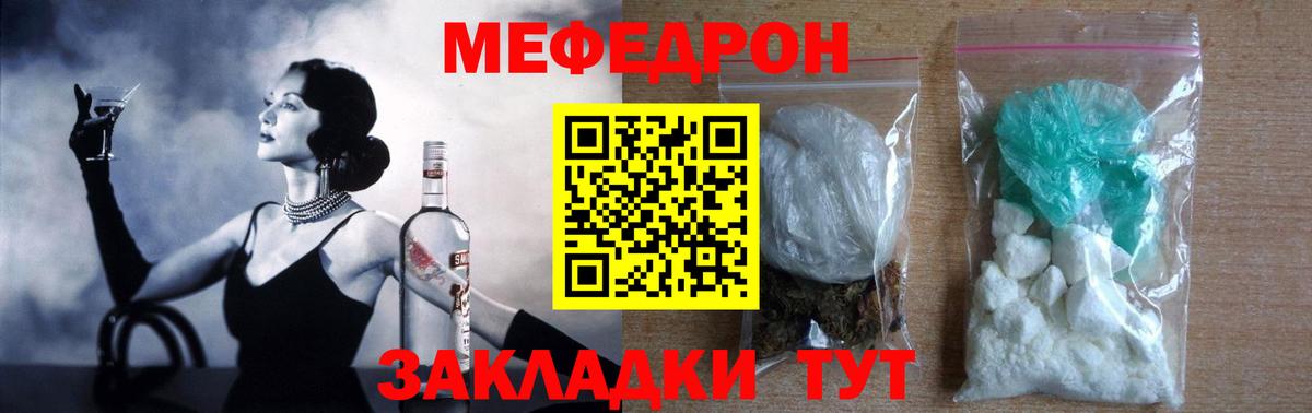 Меф VHQ  Меф  Мефедрон  МЯУ-МЯУ mephedrone  Моздок 