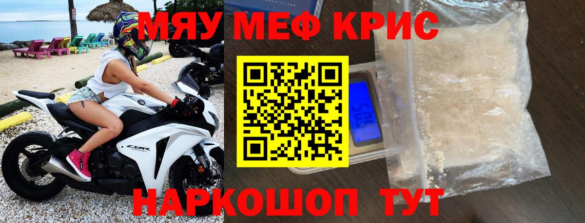 Мефедрон  Моздок