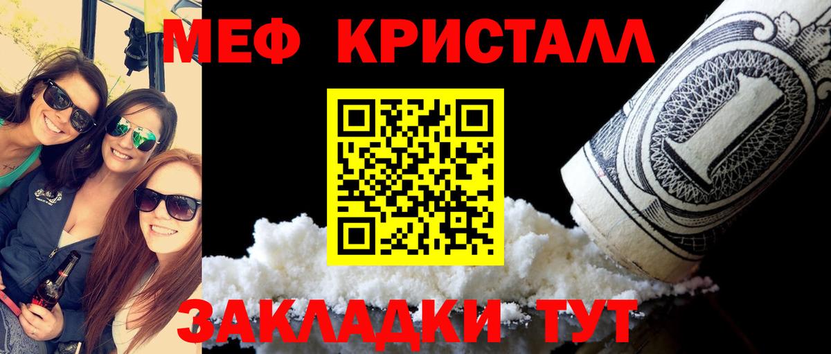 МЯУ-МЯУ кристаллы  МЕФ  Меф  Моздок  Вход с VPN  МЯУ-МЯУ мяу мяу 