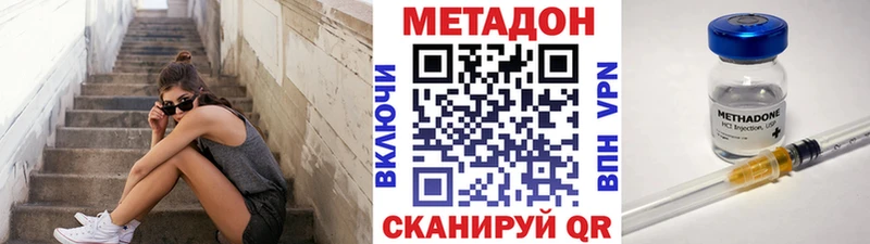 где найти наркотики  Моздок  Метадон VHQ 