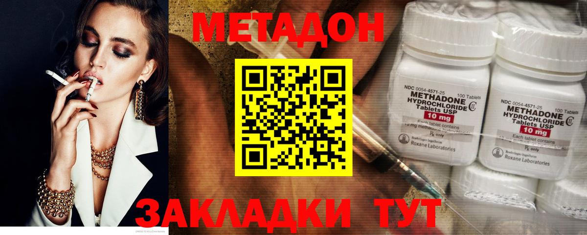 Моздок  Метадон VHQ  Вход с VPN 