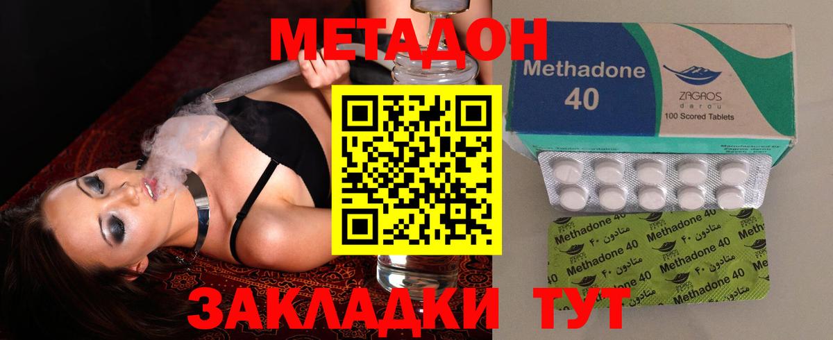 Метадон белоснежный  Моздок  МЕТАДОН methadone 
