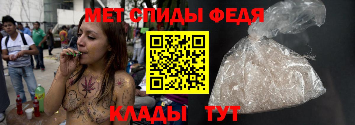 МЕТАМФЕТАМИН пудра Моздок