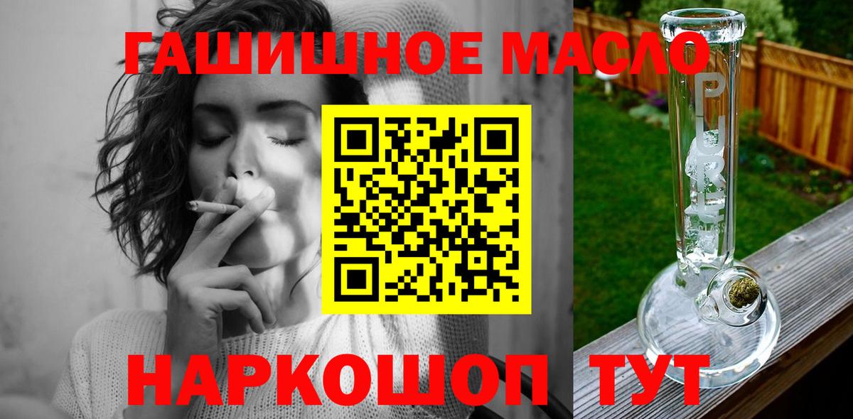 ТГК концентрат  Вход с VPN  Моздок 