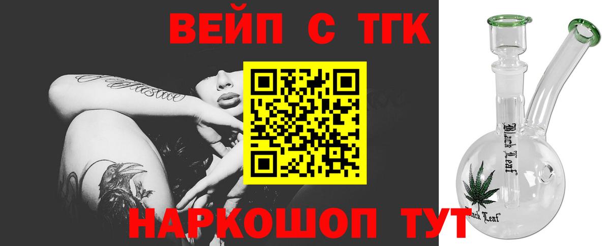 ТГК THC oil  Моздок  Дистиллят ТГК вейп с тгк 